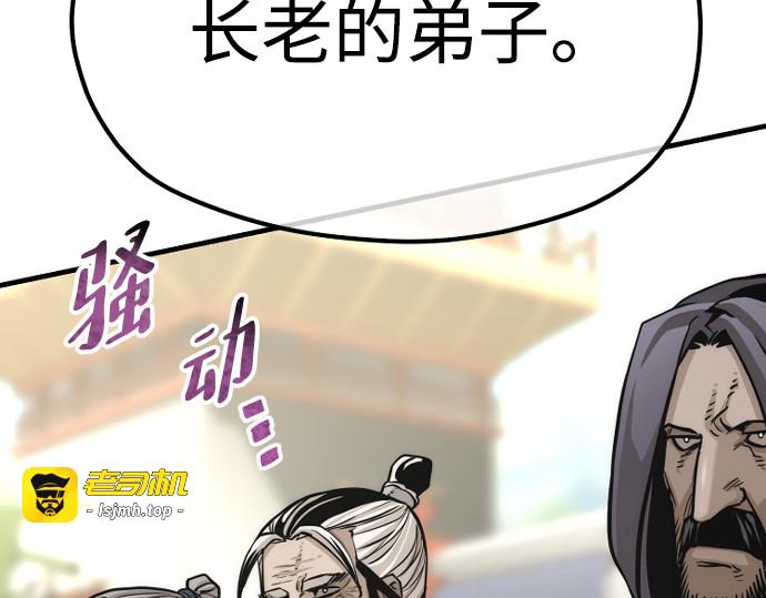 第88话 第 245 页
