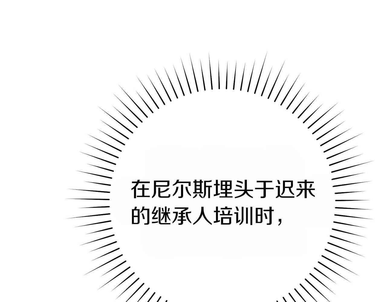 第16话 一针见血 第 12 页