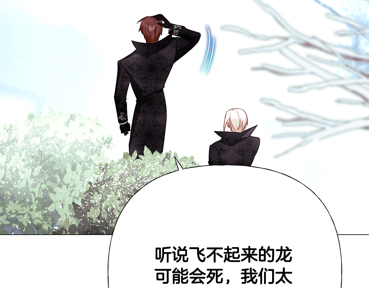 第54话 原因 第 80 页