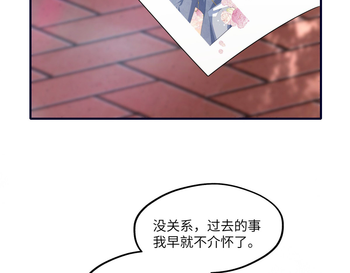 第26话 寻找真相 第 88 页