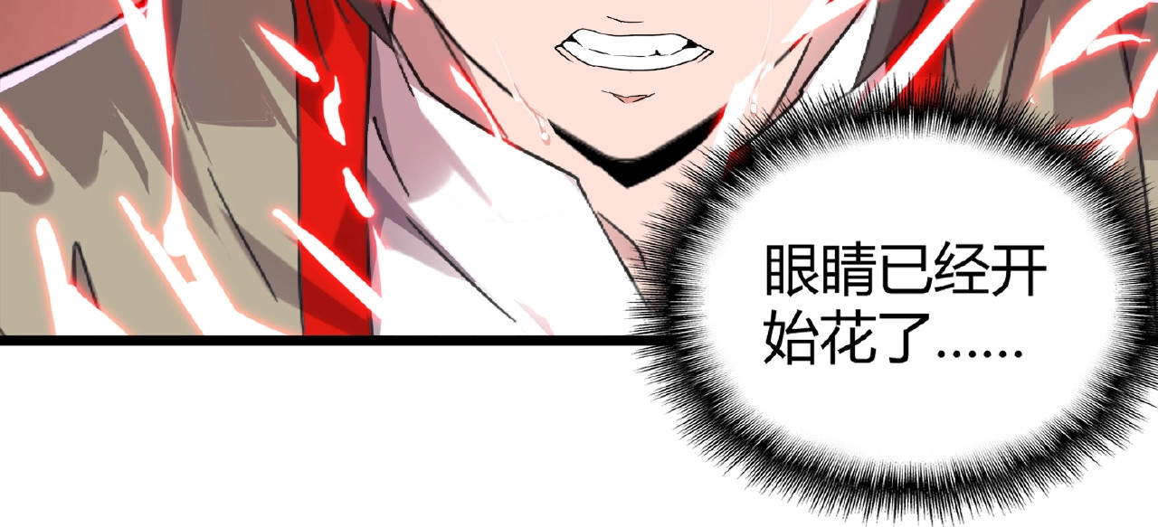 第7话 以命相搏 第 14 页