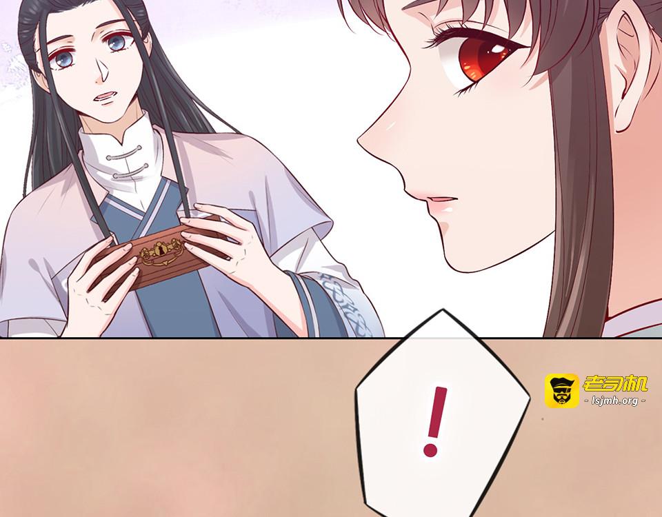 第43话 发现端倪 第 111 页