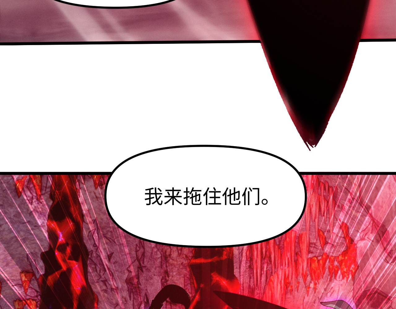 第10话 一刀秒杀！ 第 10 页