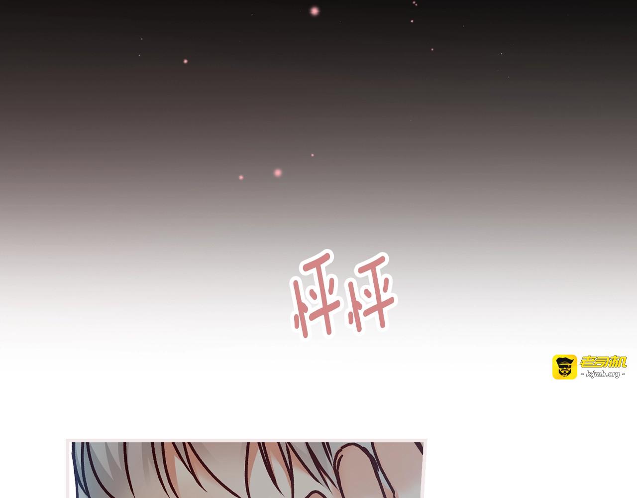 第67话 相拥·无法唿吸 第 51 页