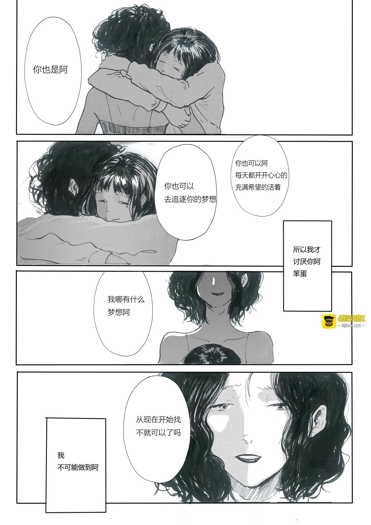 相遇之时 第 11 页