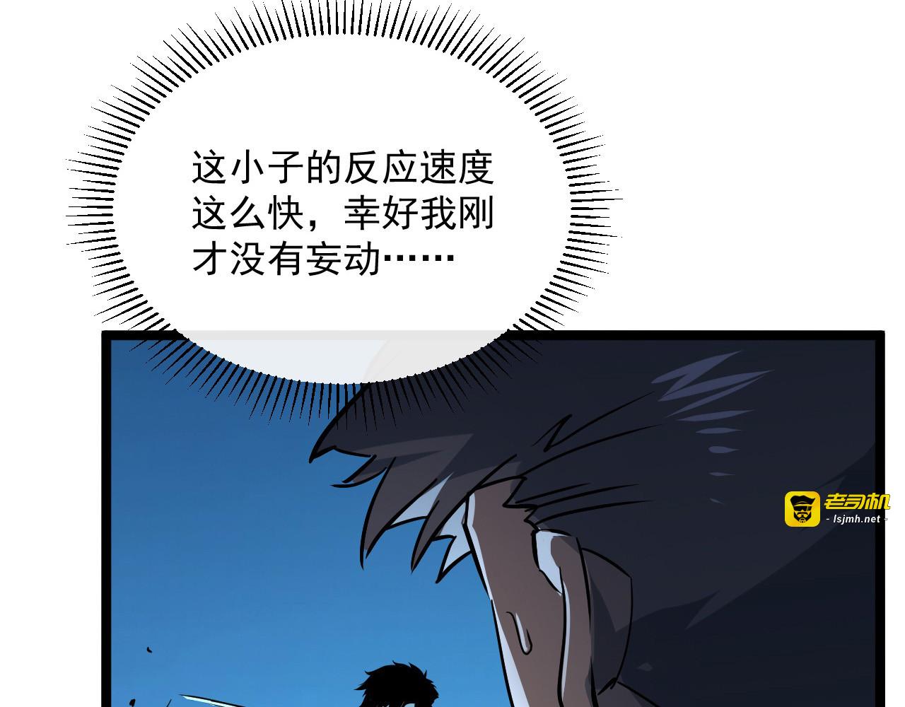 第040话 变故连生 第 61 页