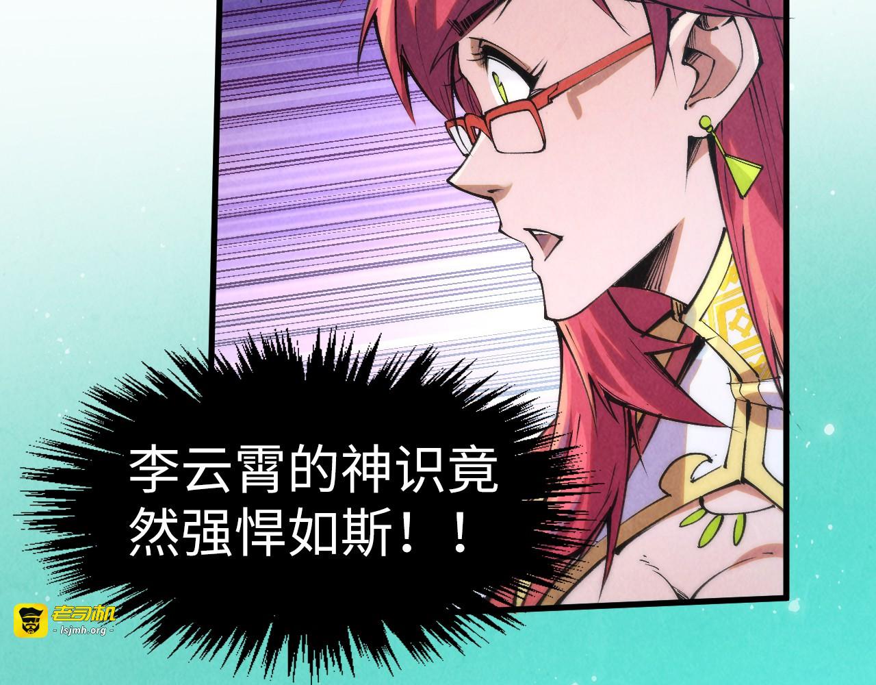 第253话 小昊天镜 第 97 页