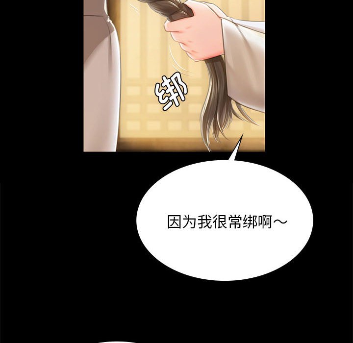 第92话 第 16 页