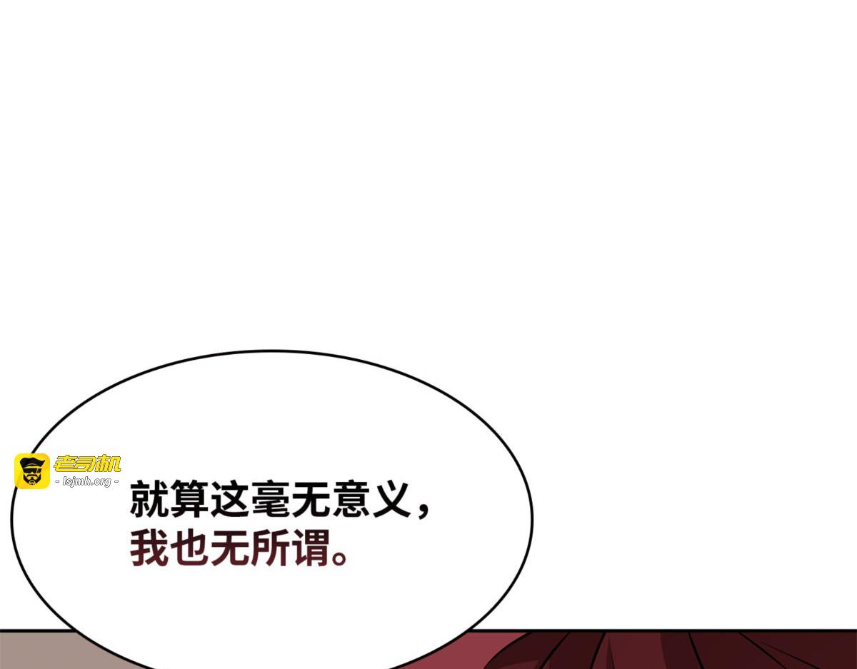 消失的浩钧 第 109 页