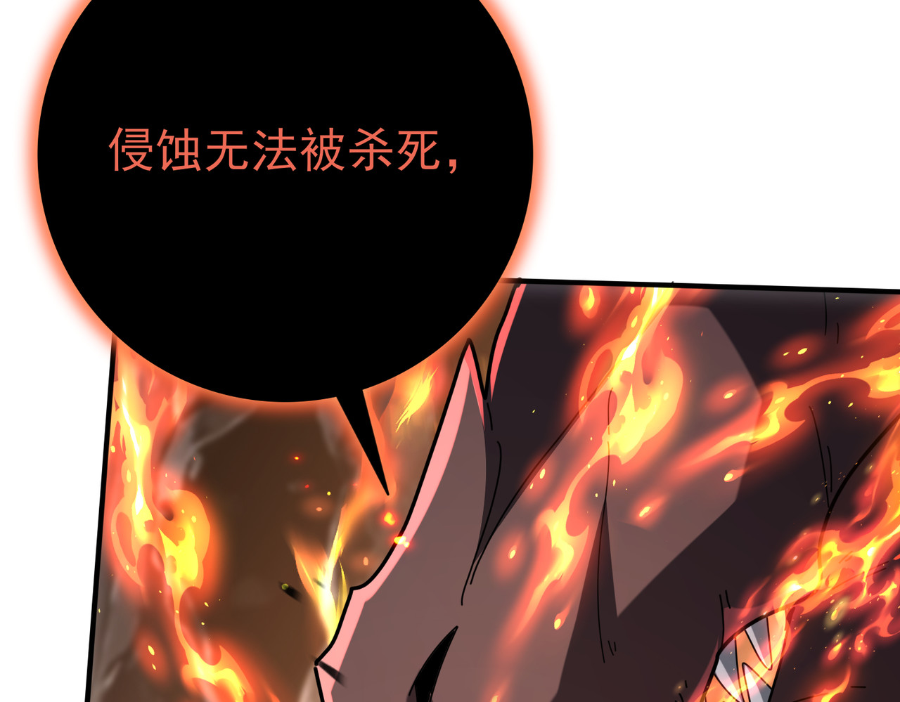 第201话 生灵龙王·万物之根 第 20 页