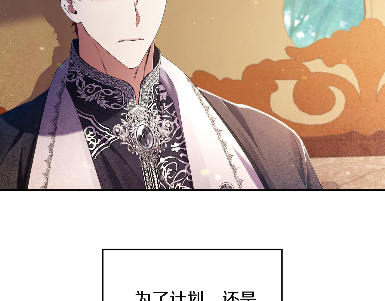 第4话 成为亲友 第 196 页