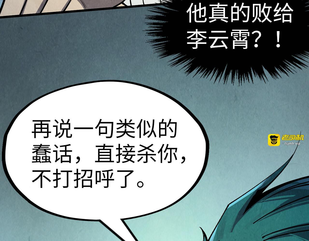 第261话 神宫之门 第 15 页