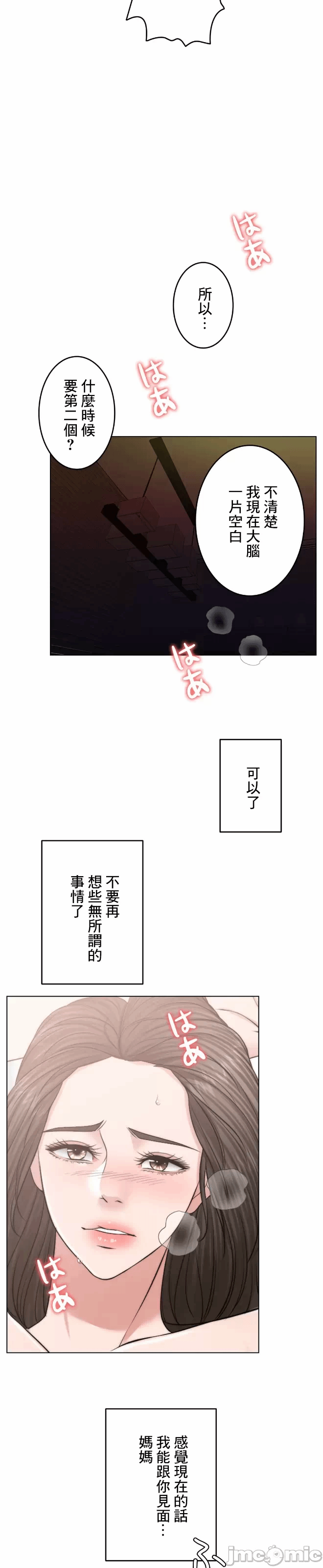 第53话 第 39 页