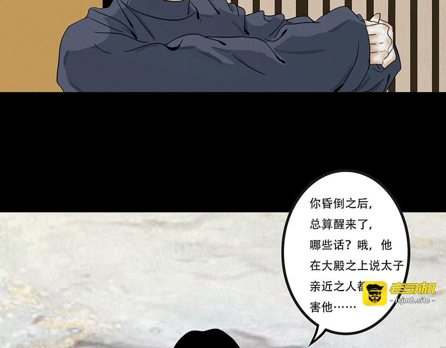 坦诚悔意 第 9 页