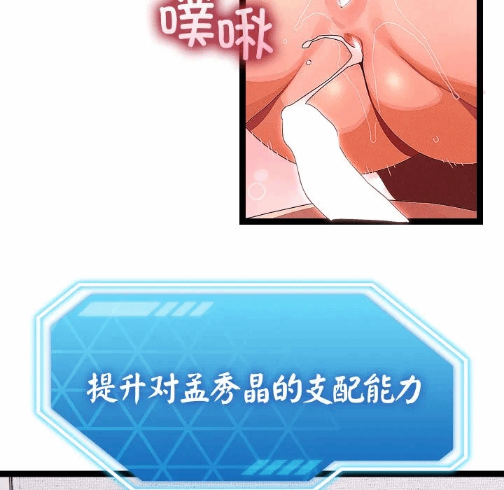 第28话 第 121 页