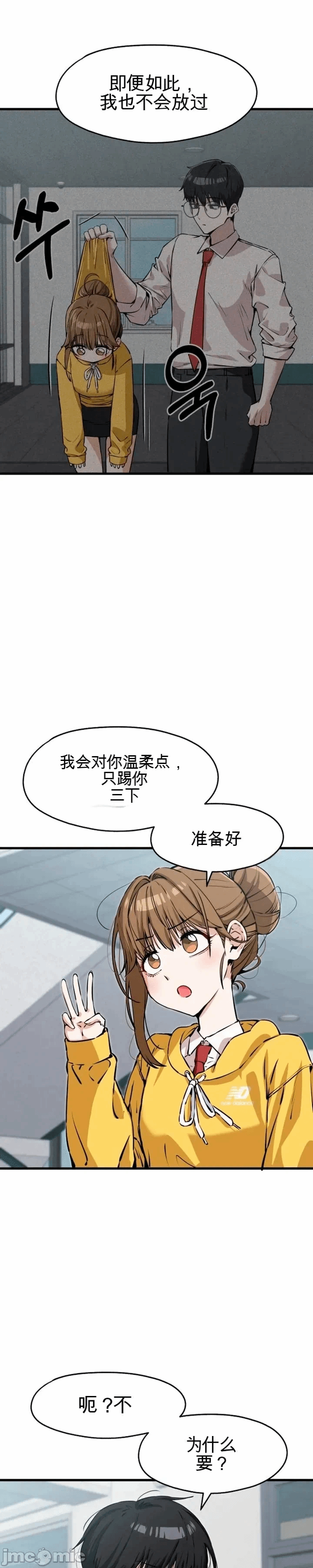 第4话 第 13 页