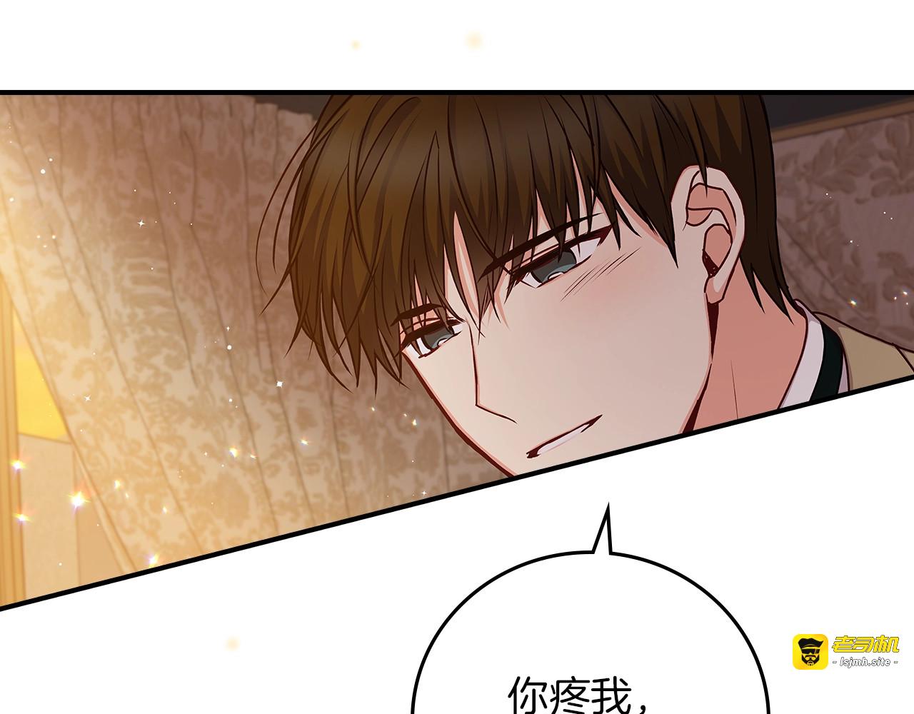 第72话 他的疼爱 第 35 页