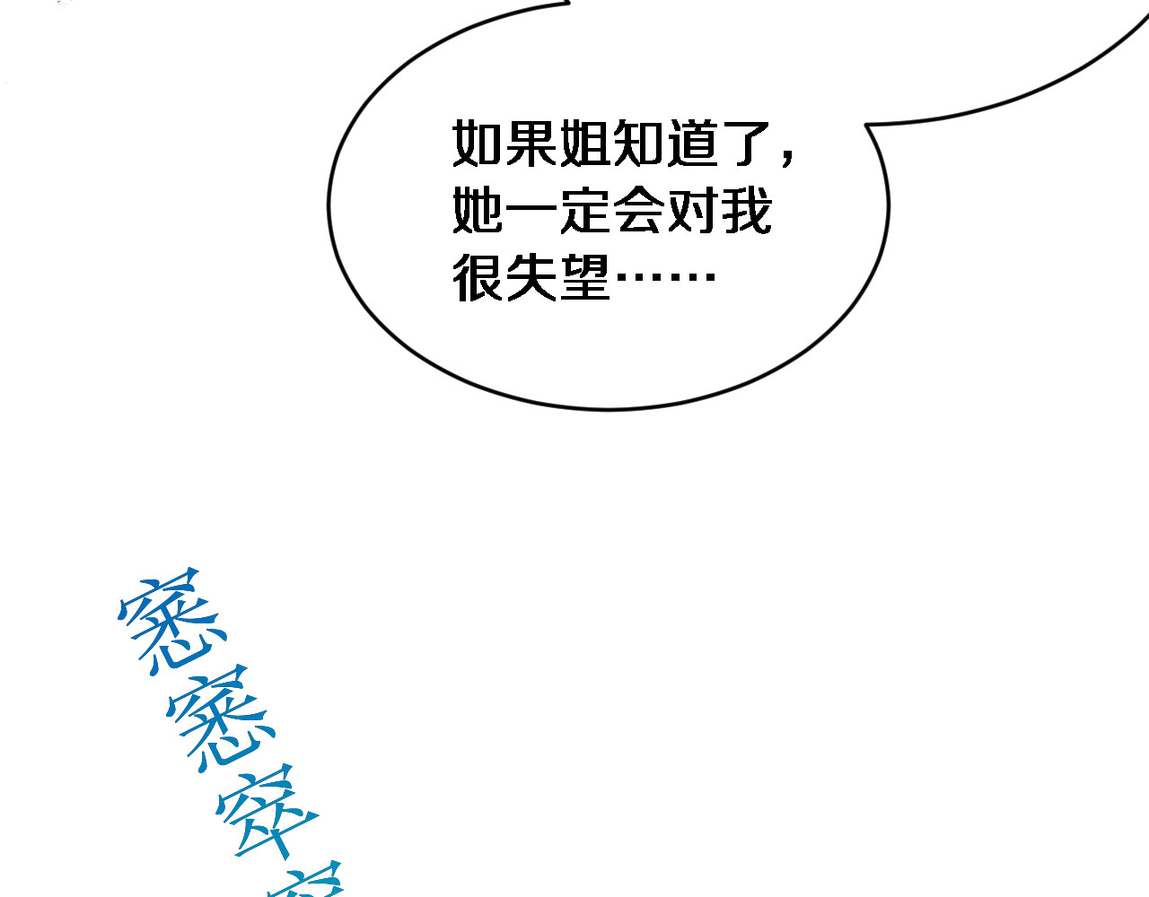 第59话 好搭子 第 16 页