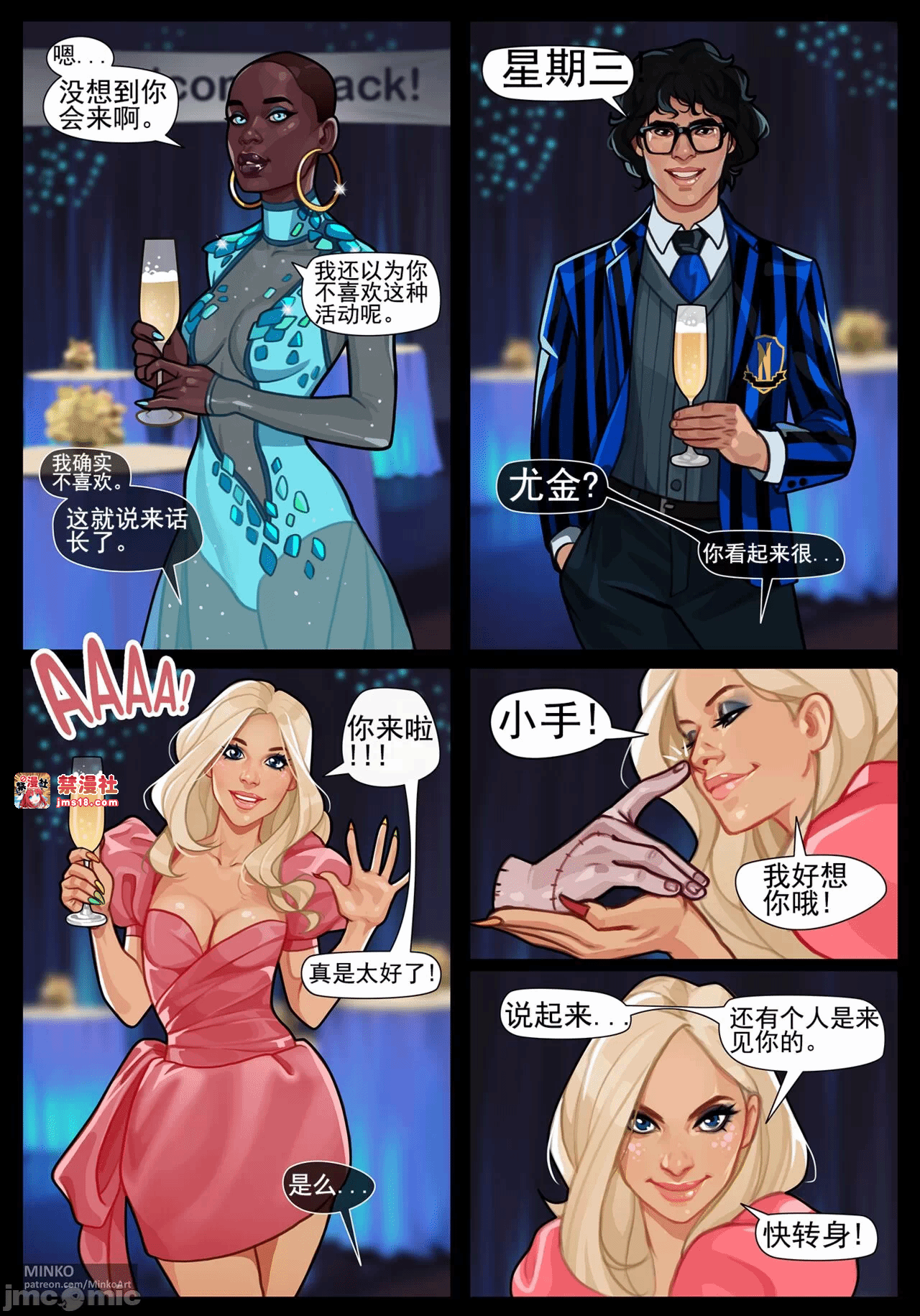 第一话 第 13 页