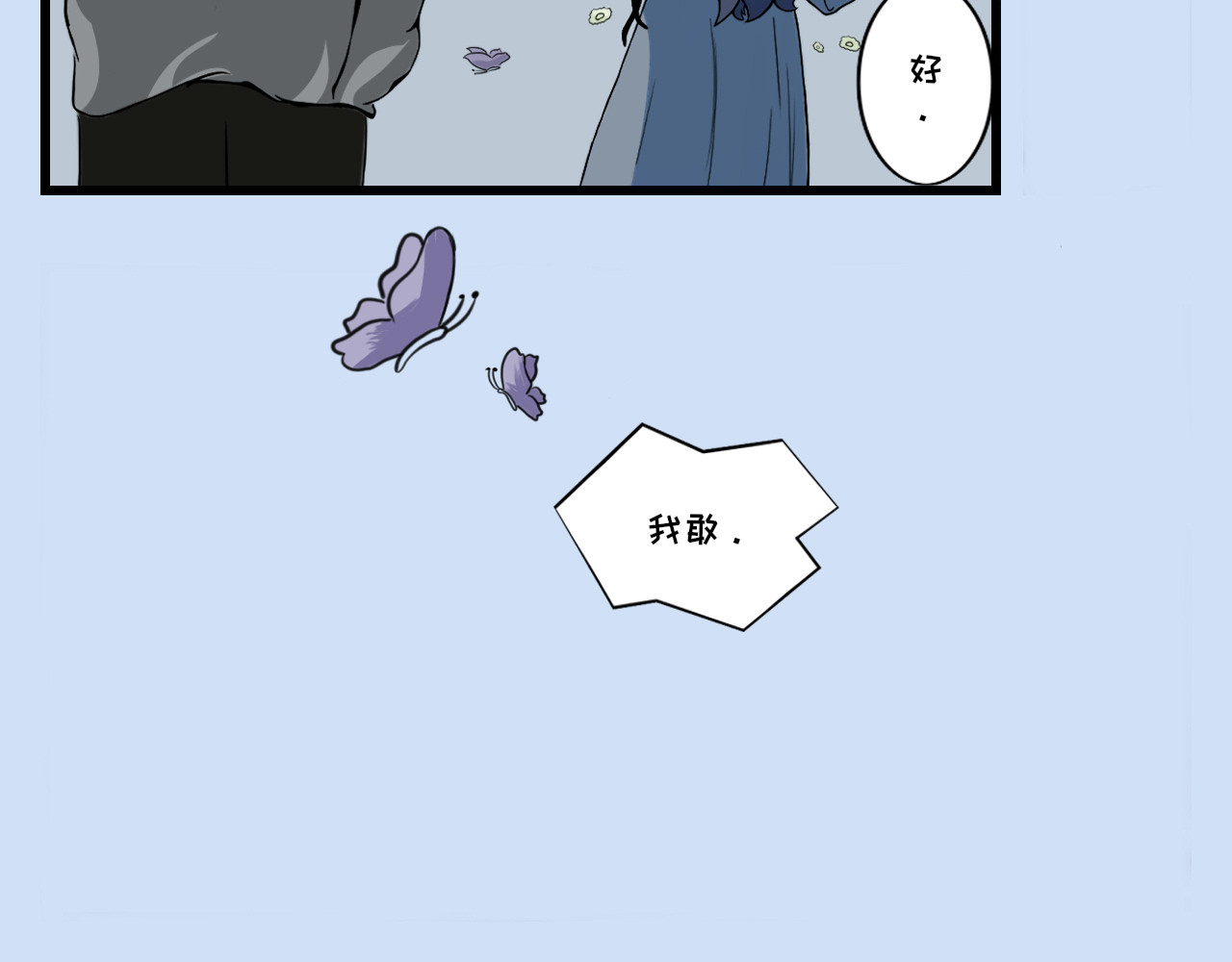 第一话 偶遇 第 10 页
