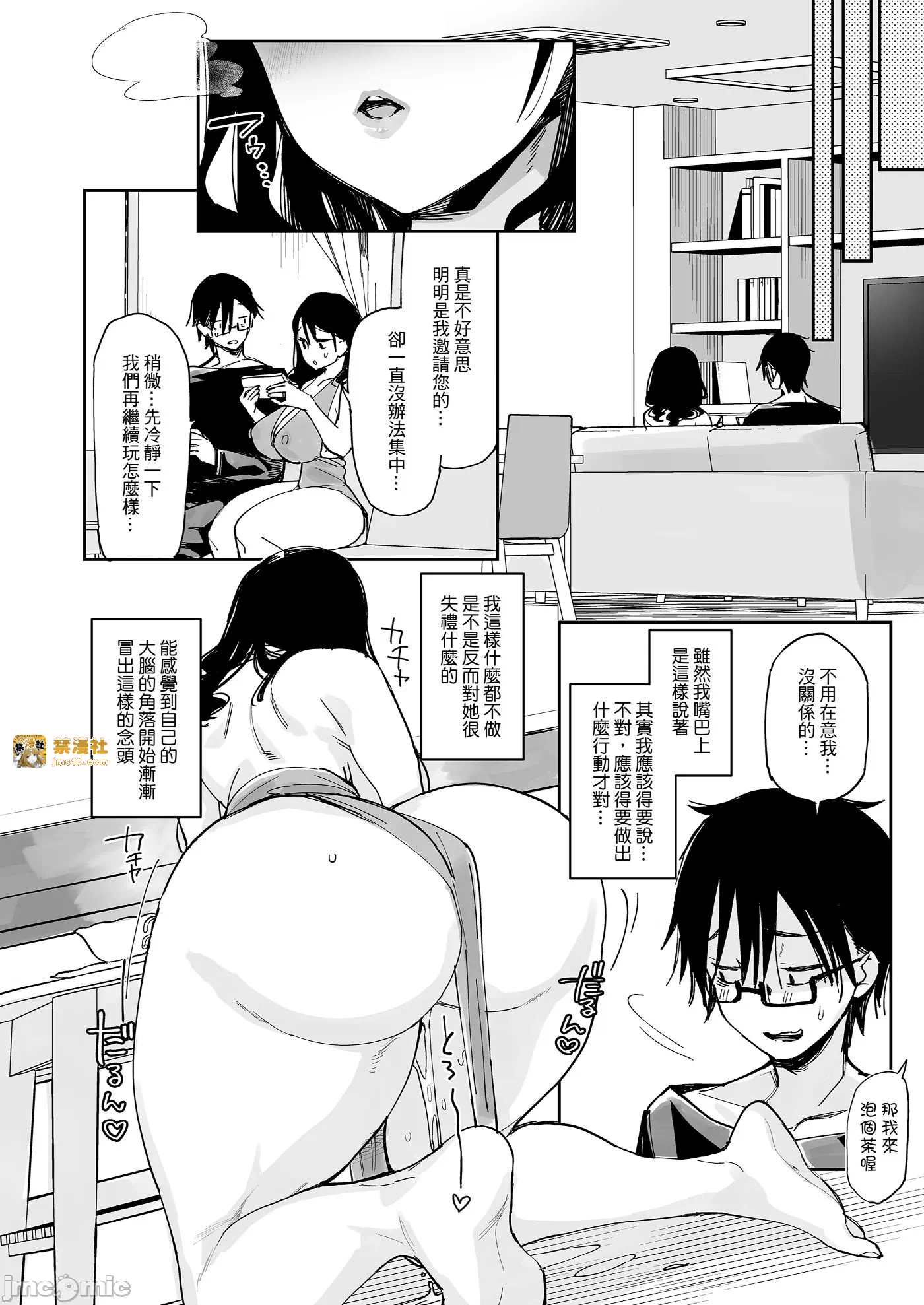 第一话 第 21 页