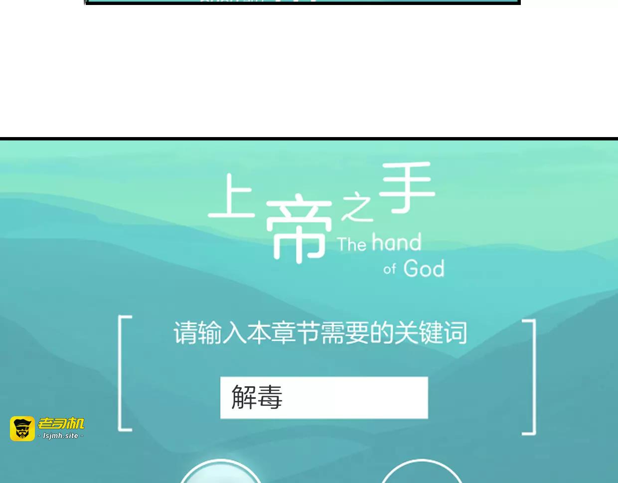 第16话 开个挂 第 23 页