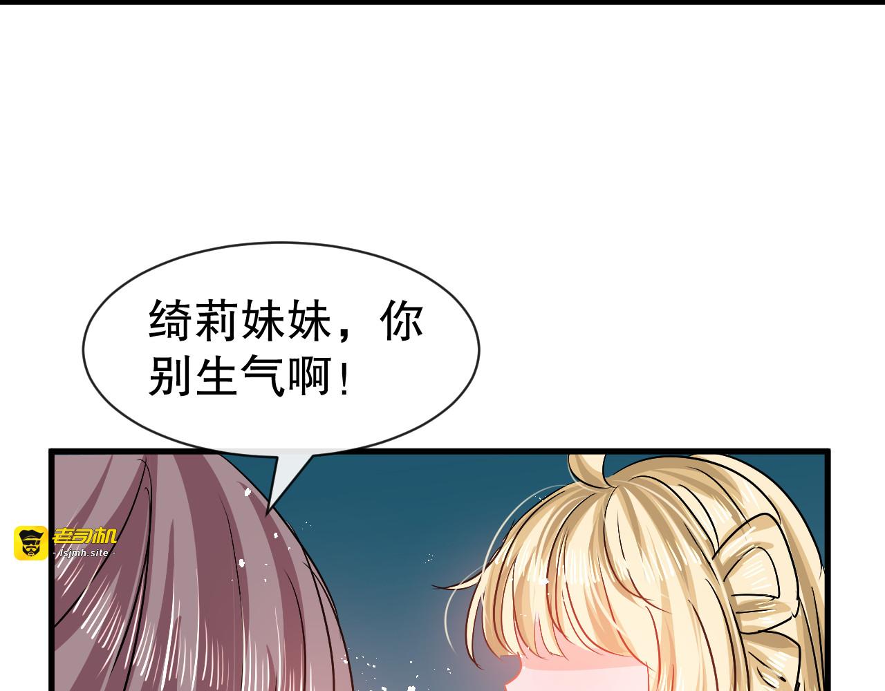 第92话 是谁打得你 第 27 页