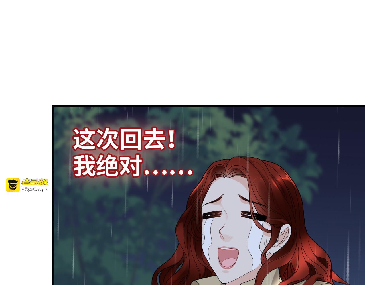 第473话  前有蛇，后有鳄 第 33 页