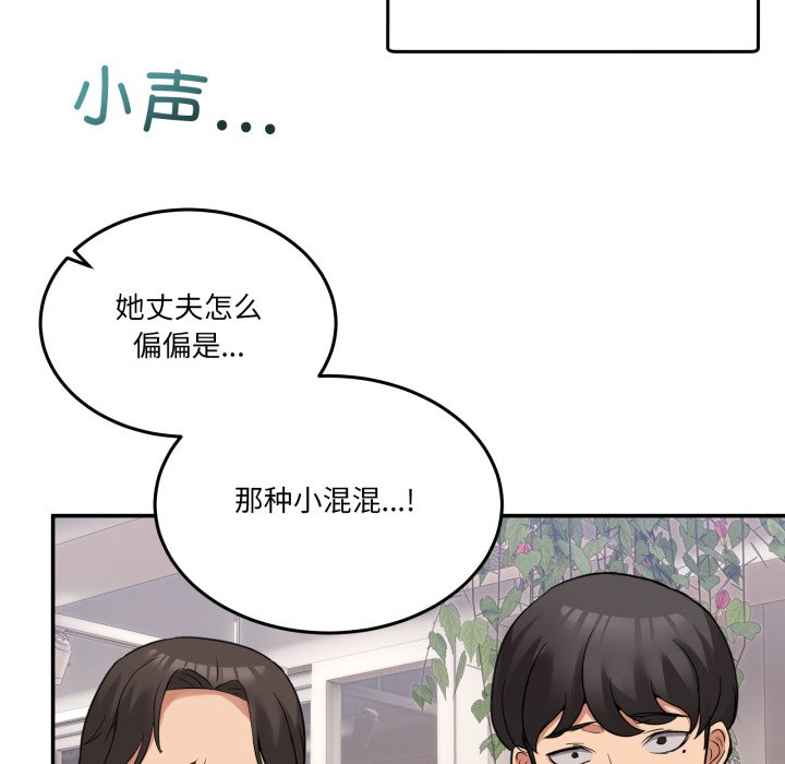 第10话 第 110 页