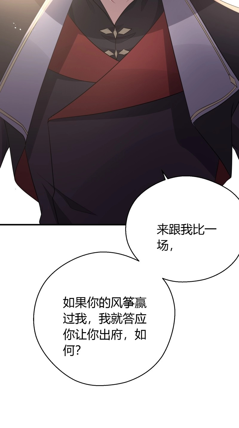 第40话 第三十一话 比赛 第 26 页