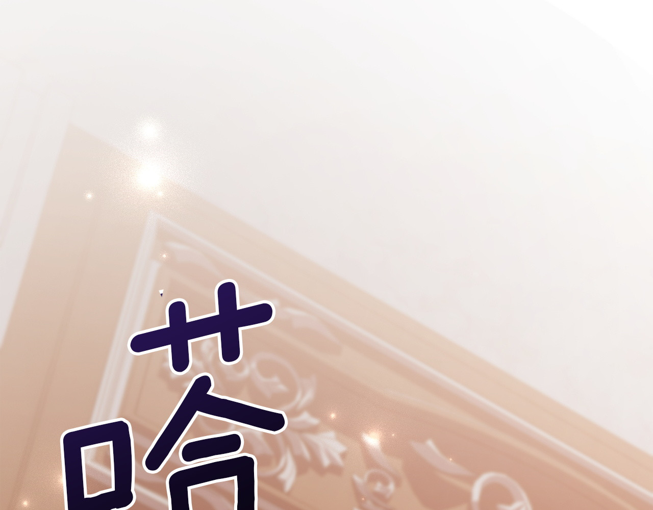 第44话 争端 第 58 页