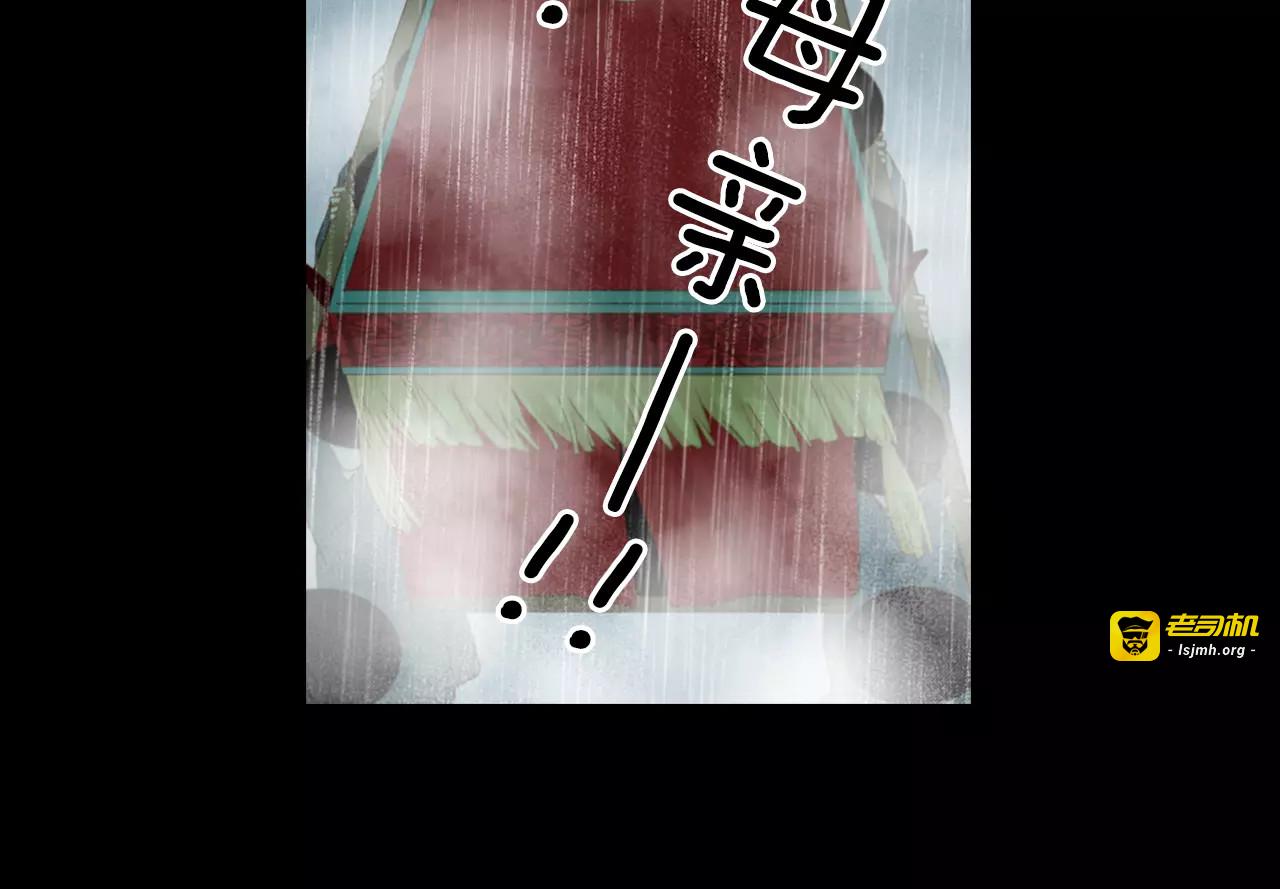 第18话 母亲的爱情 第 93 页