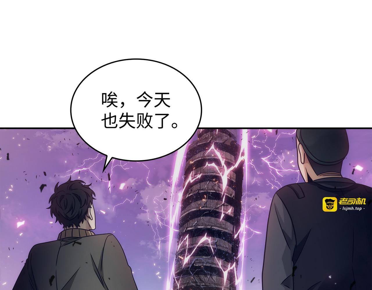 混入其中 第 103 页