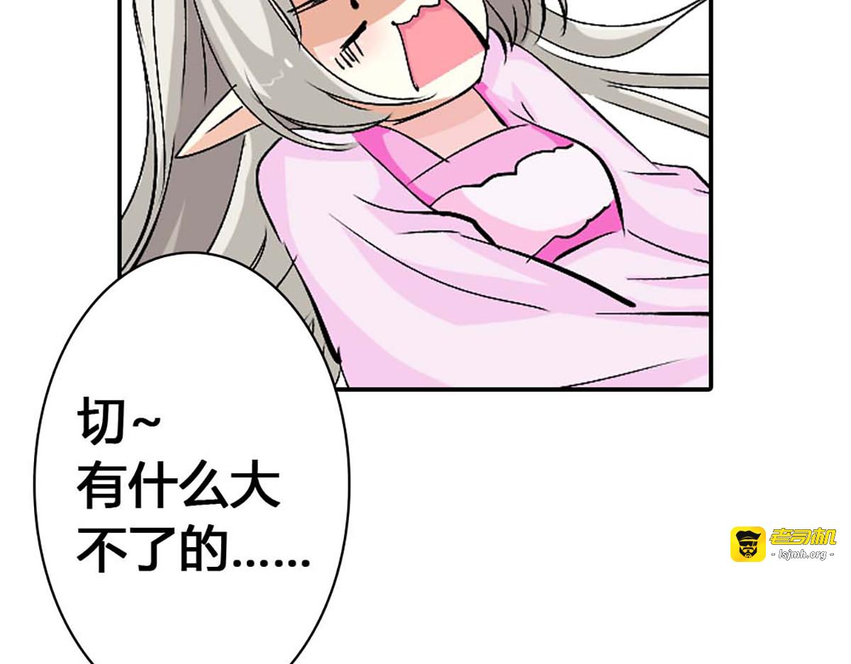 第95话 第 97 页