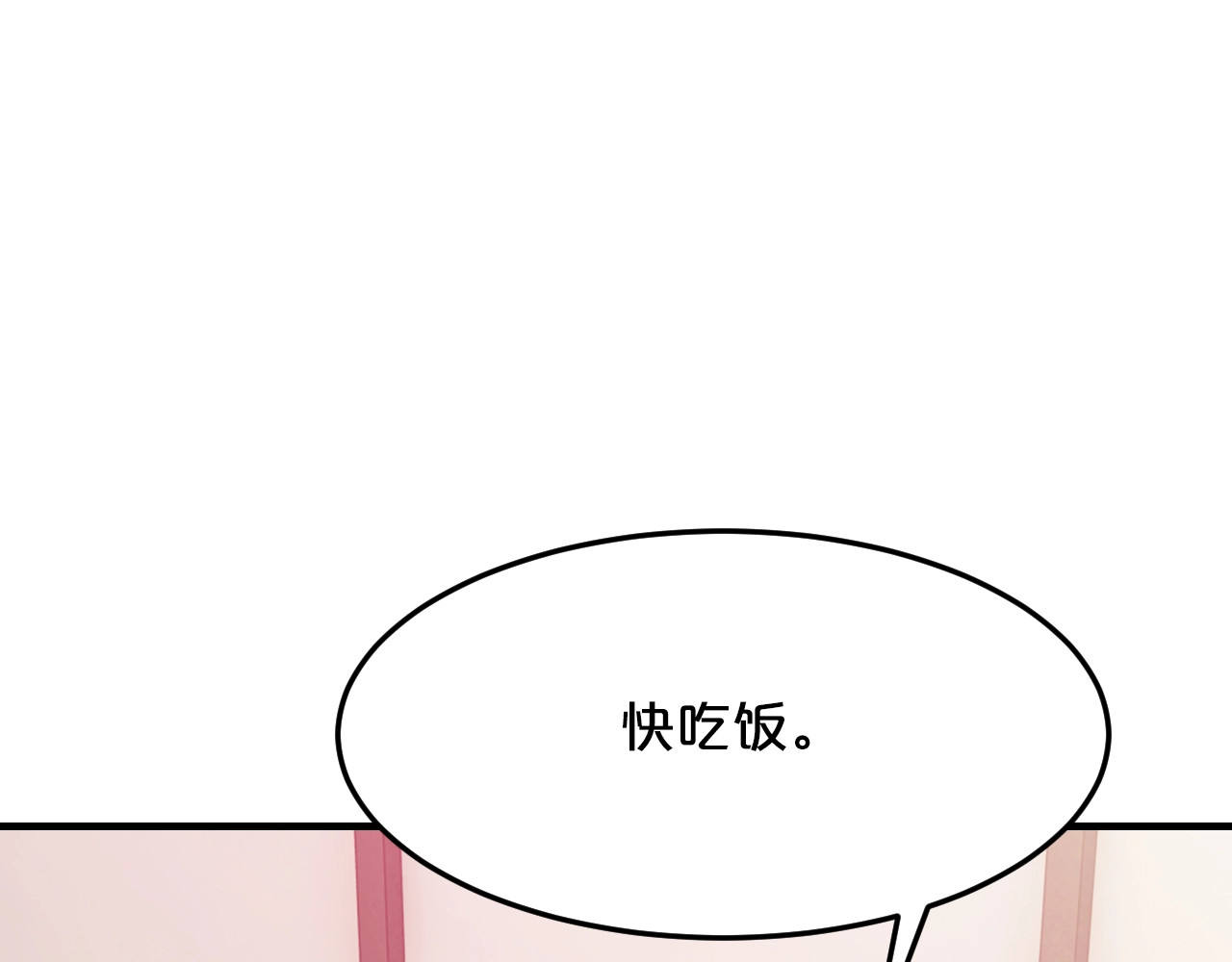 第41话 爱的奖励 第 36 页