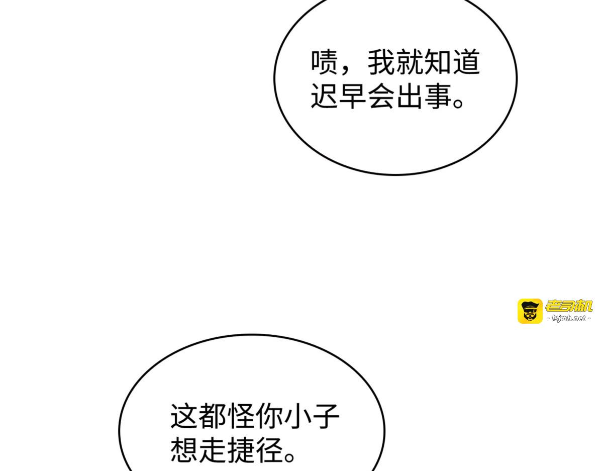 古墓惊现 第 53 页