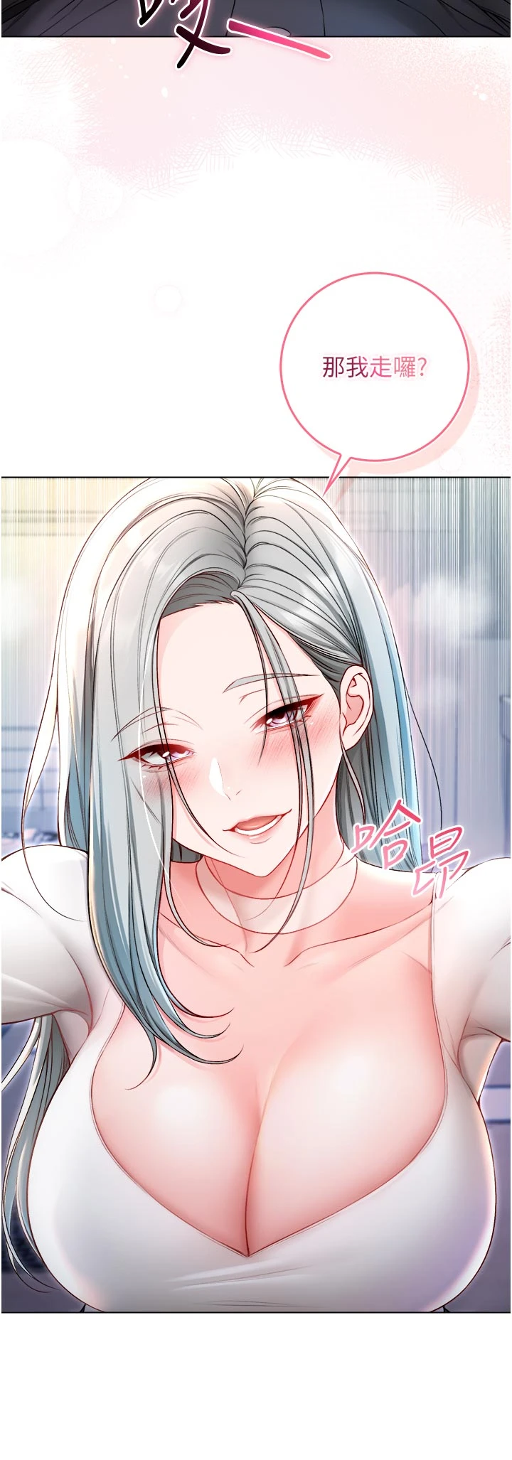 第13话 - 你不喜欢这样偷偷来吗? 第 36 页