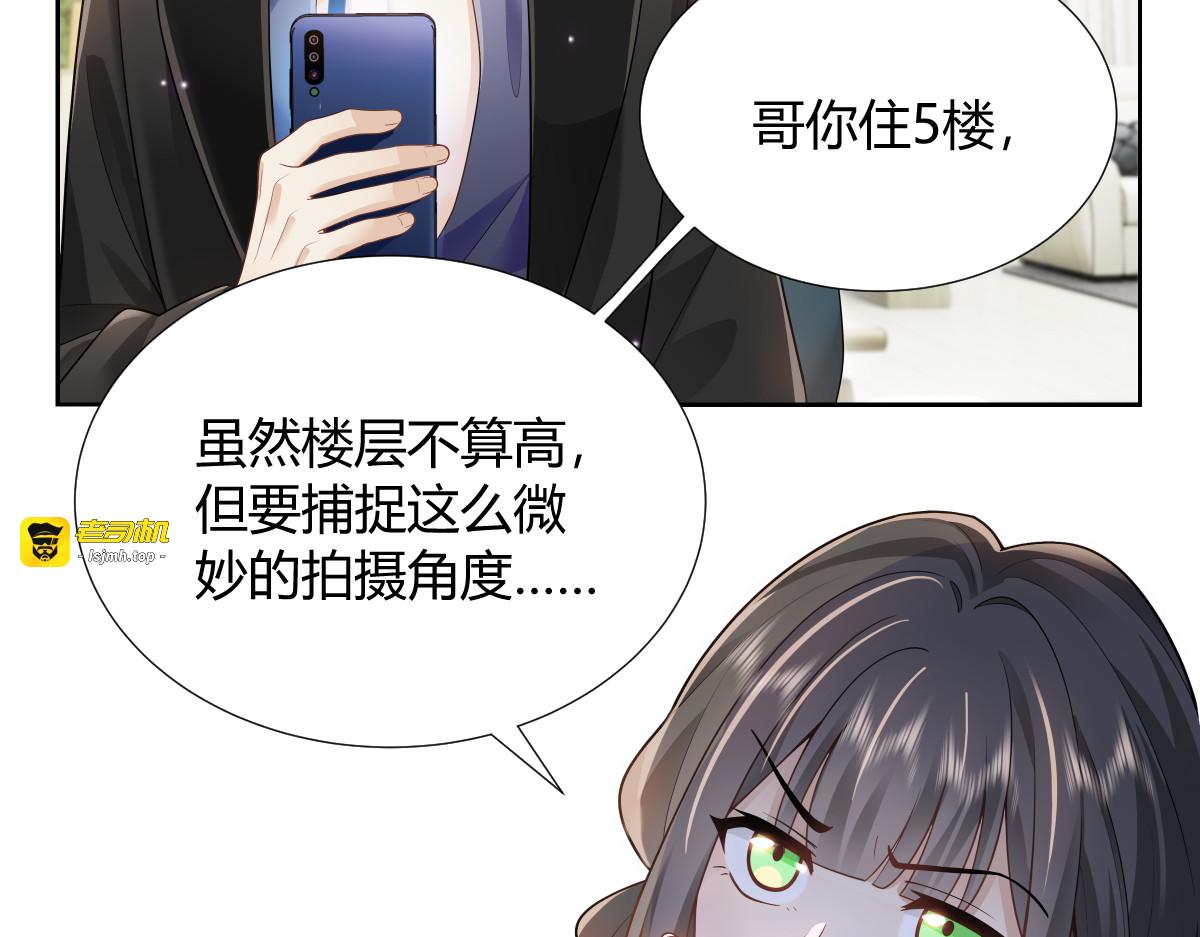 005 绯闻 第 37 页