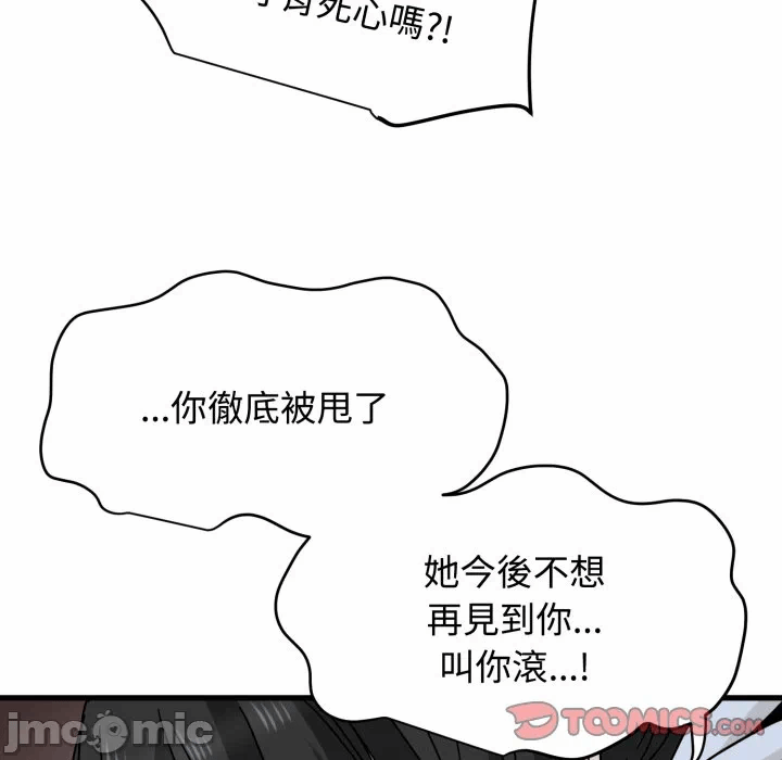 第10话 第 92 页