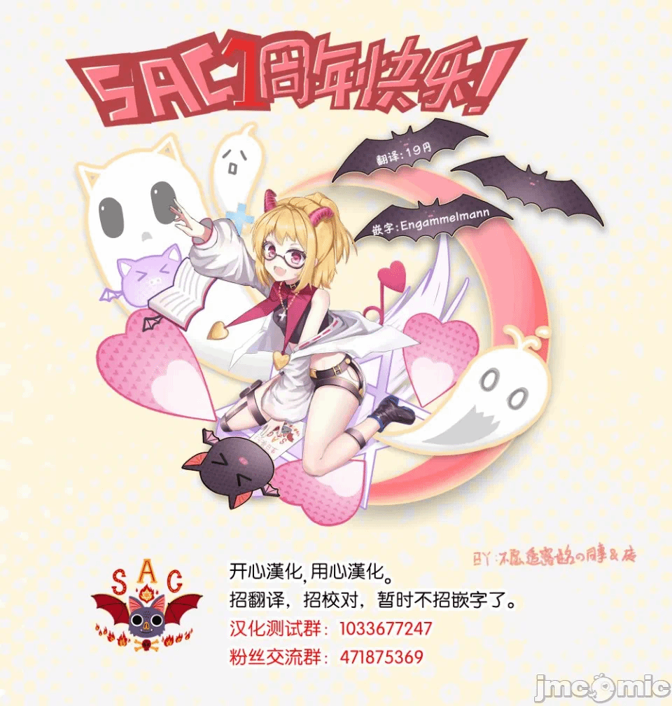 让驱魔师免于堕落 [有马あるま/フカヤマますく] エクソシストを堕とせない 第4话 - 25