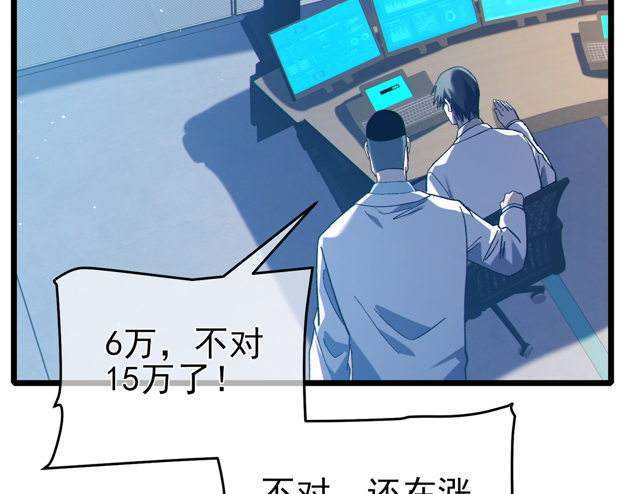 第119话 三转缚神者 第 128 页