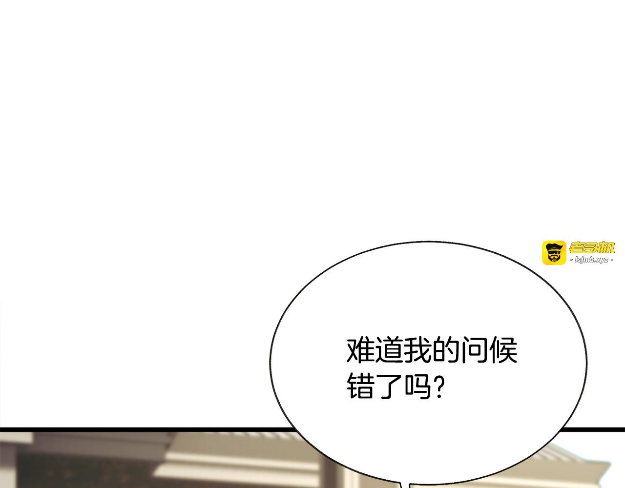 第96话 送邀请函 第 141 页