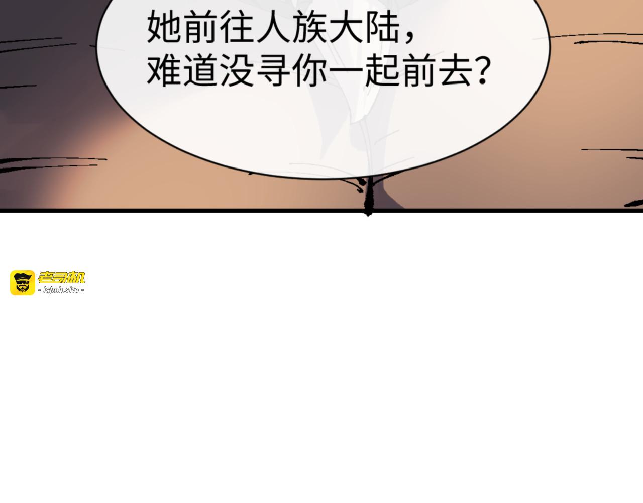 第146话 洗什么澡！ 第 117 页