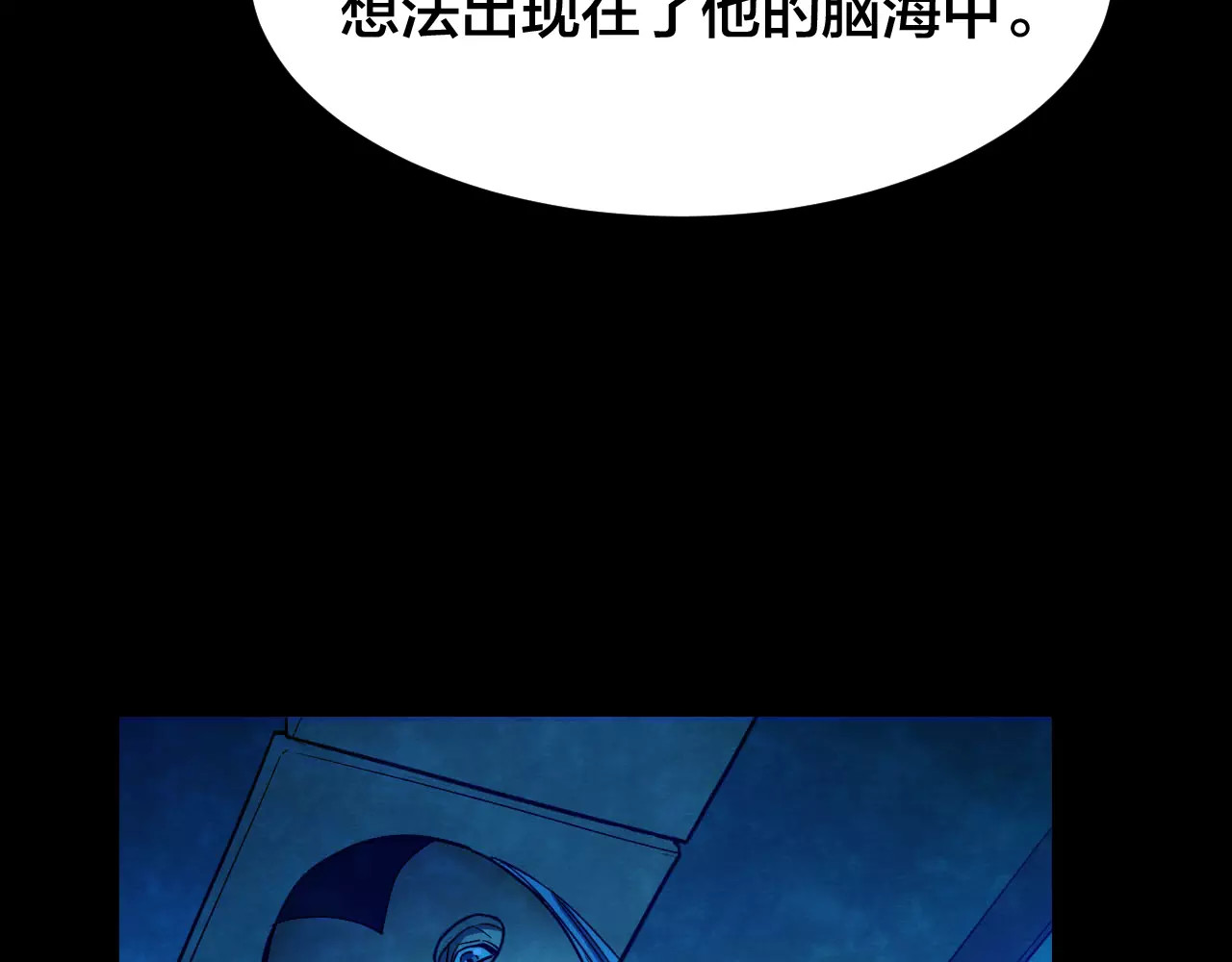 第9话 变脸大师（5） 第 42 页