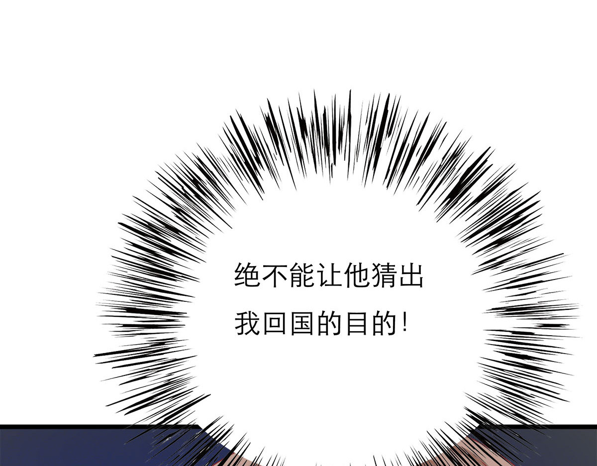 第19话 第 66 页