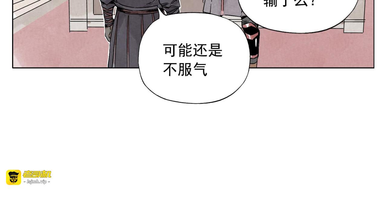 第64话 迟到 第 21 页