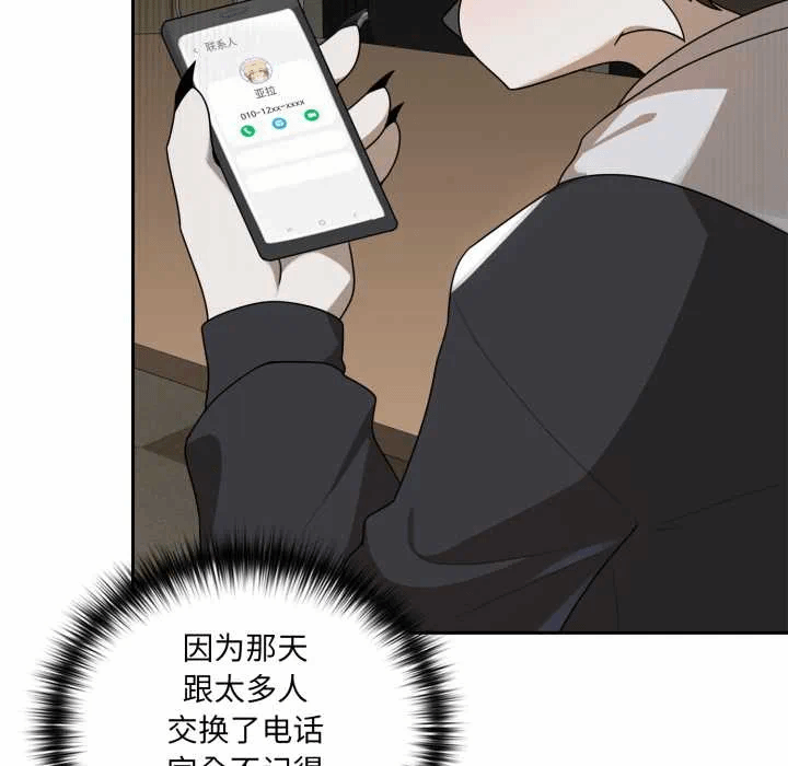 第6话 第 167 页