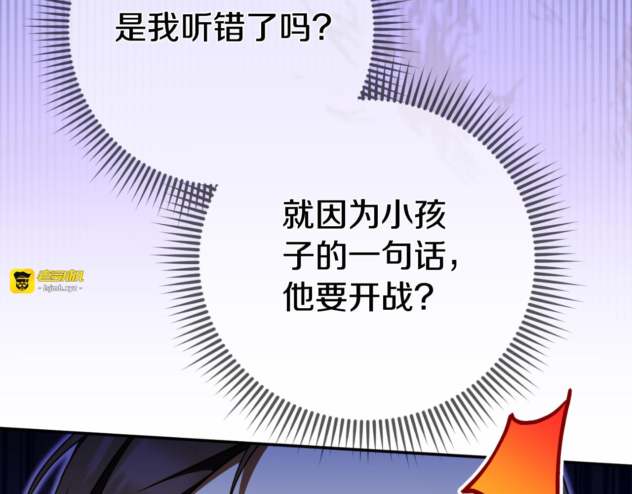 第90话 你变了 第 171 页