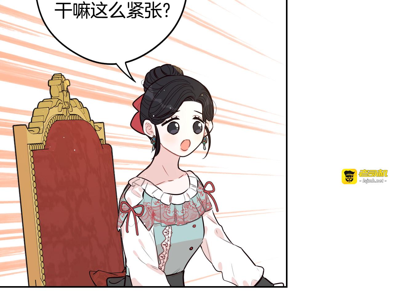 第87话 颜值即攻击 第 31 页