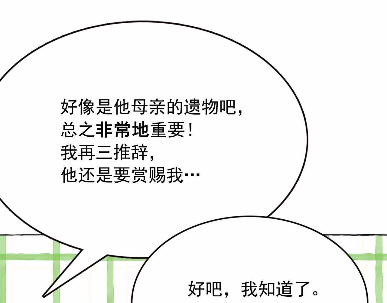 第15话 暂时做你的狗 第 28 页